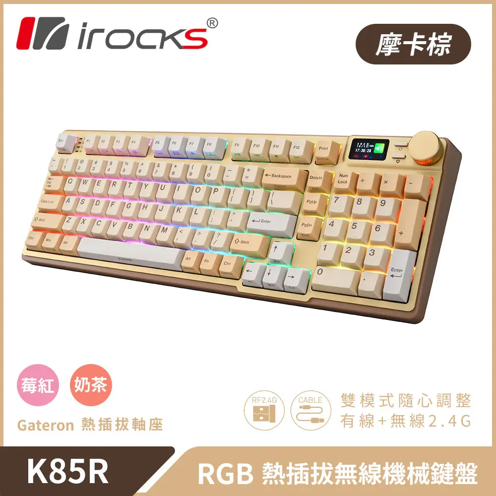 [最新產品] i-Rocks K85R RGB Hot-Swappable 摩卡棕 Mocha Brown 無線機械鍵盤 (莓紅軸) - KB-IK85RRM