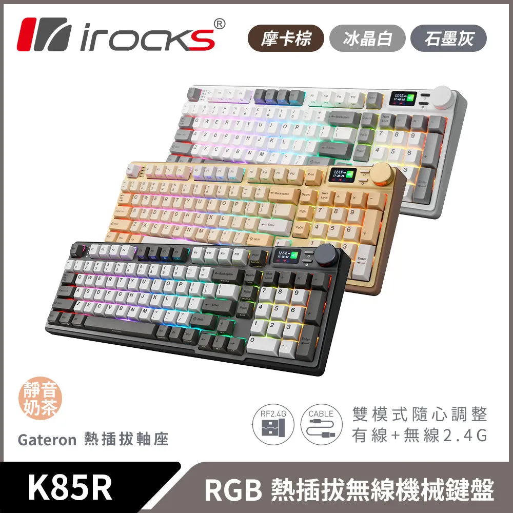 [最新產品] i-Rocks K85R RGB Hot-Swappable 摩卡棕 Mocha Brown 無線機械鍵盤 (莓紅軸) - KB-IK85RRM