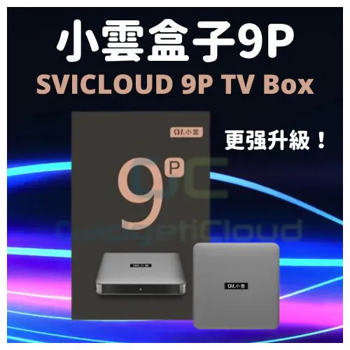 SVICloud TV Box 9P Android 12 2-USB Port 4GB Ram 64GB Rom  AV1 encoding